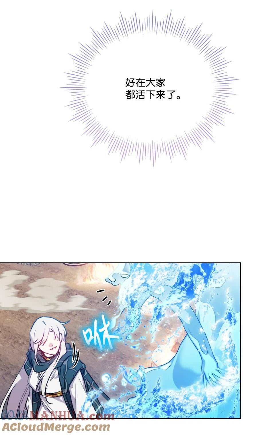 陛下这一生我会好好培养你表情包漫画,77 我们的秘密4图