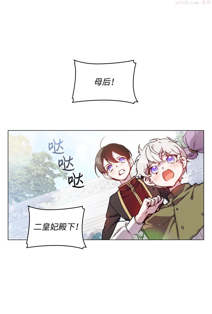 陛下这一生我会好好培养你完结漫画,13 重组第二骑士团2图