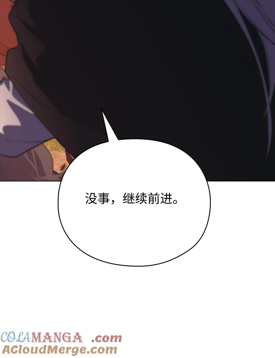 殿下这一世我会好好培养你漫画,111 先皇后之死4图