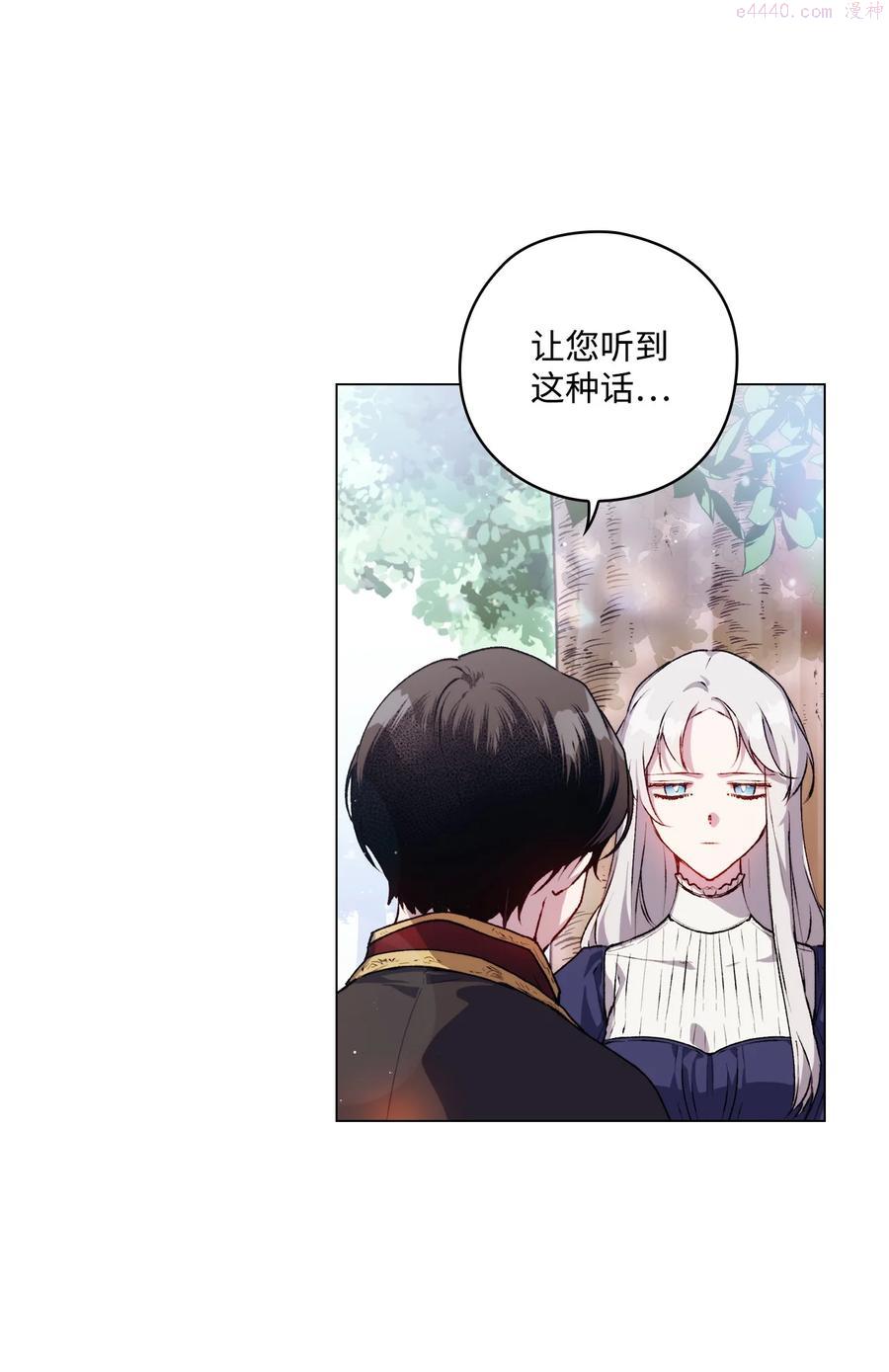 陛下这一生我会好好培养你完结漫画,11 皇妃与骑士的决斗2图