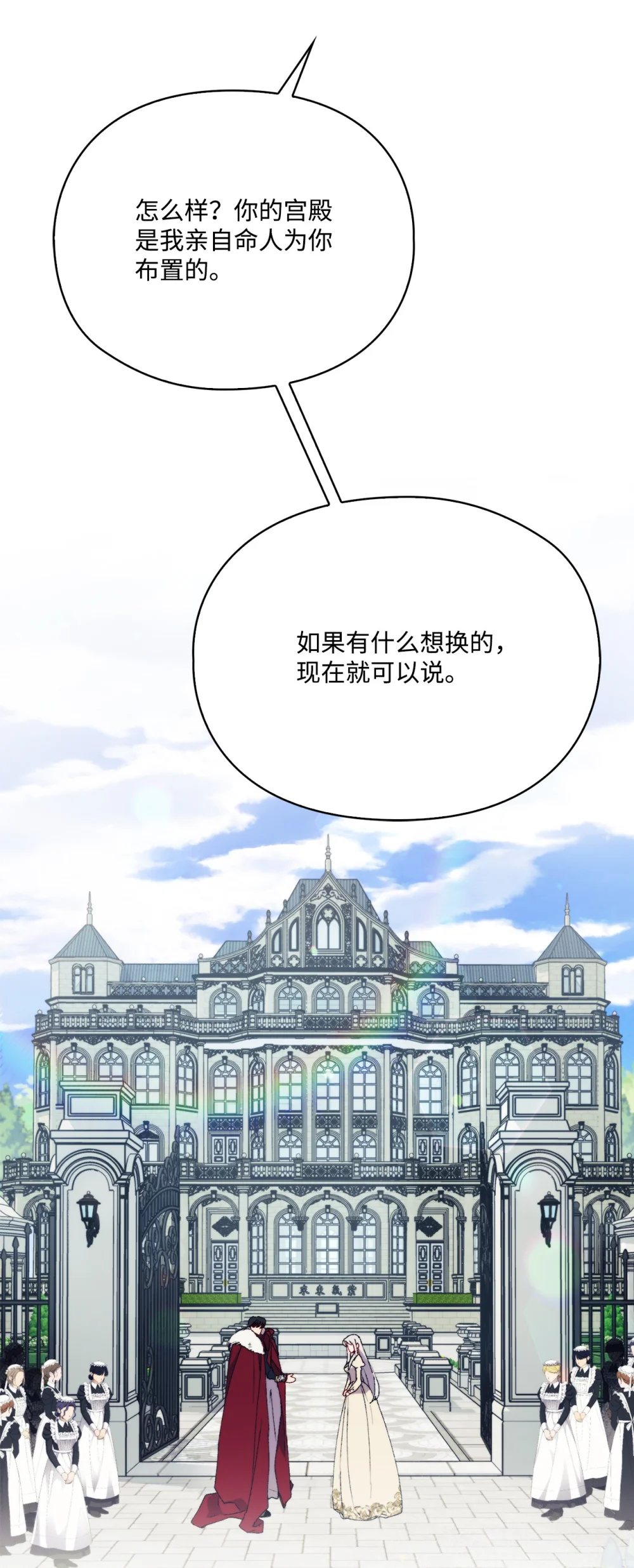 90 皇帝的召幸2