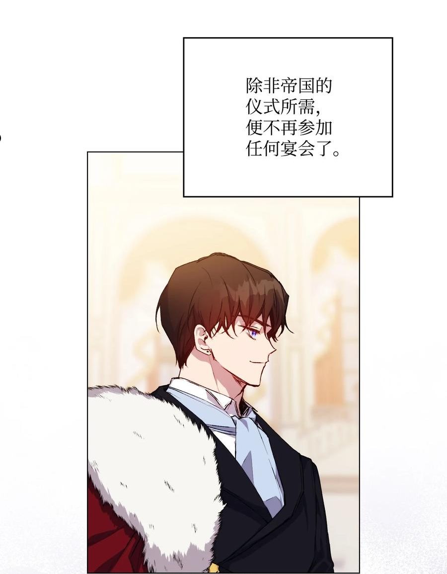 26 母后的舞伴4