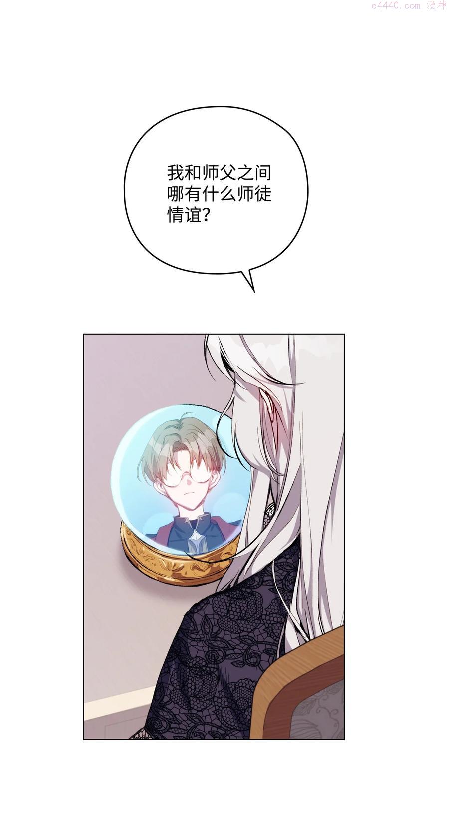 陛下这一生我好好培养漫画下拉式漫画,05 皇帝的利剑3图
