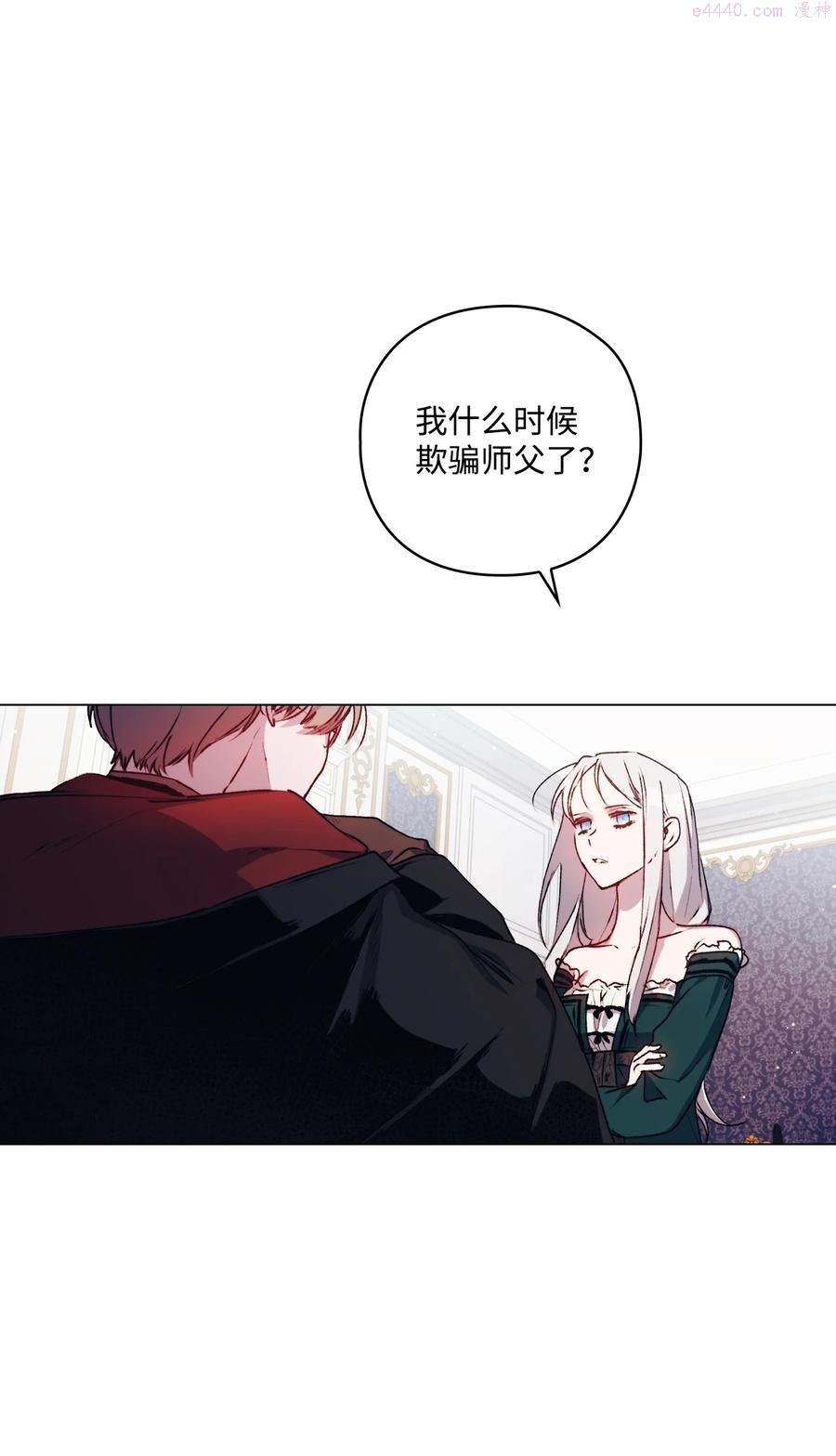陛下这一生我会好好培养你小说陛下岁肢,这一生我蔽雀核会好好培宏掘养你漫画,10 皇太子和小姐姐3图