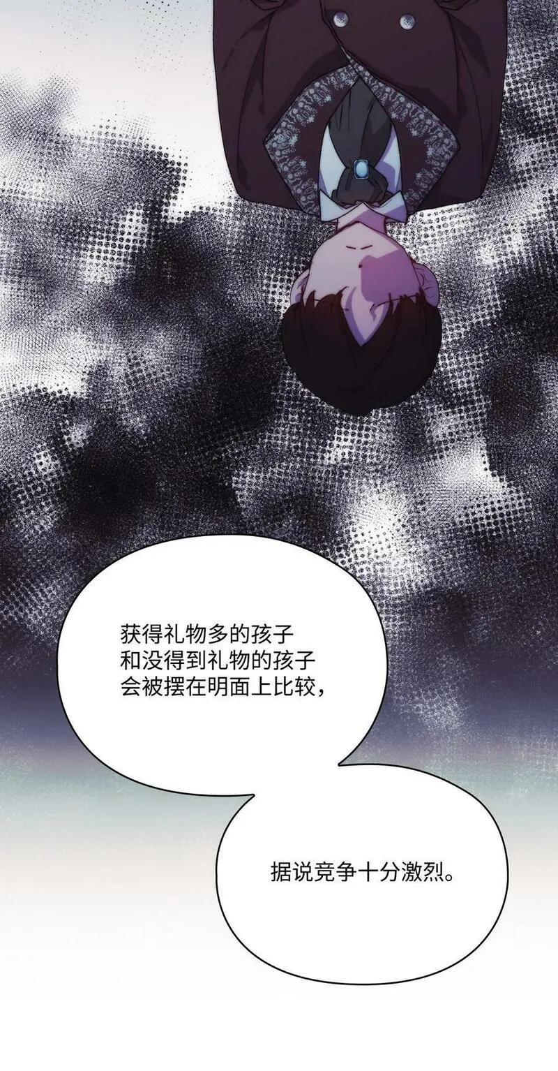 78 二皇妃的男人们4