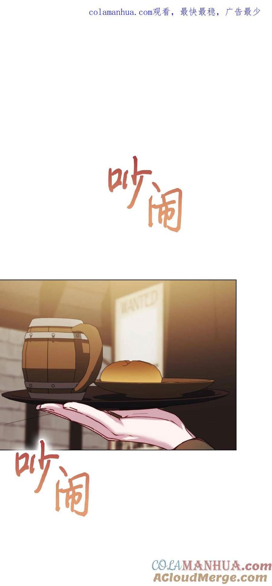 陛下这一生我会好好培养你表情包漫画,65 回到巴罗萨1图
