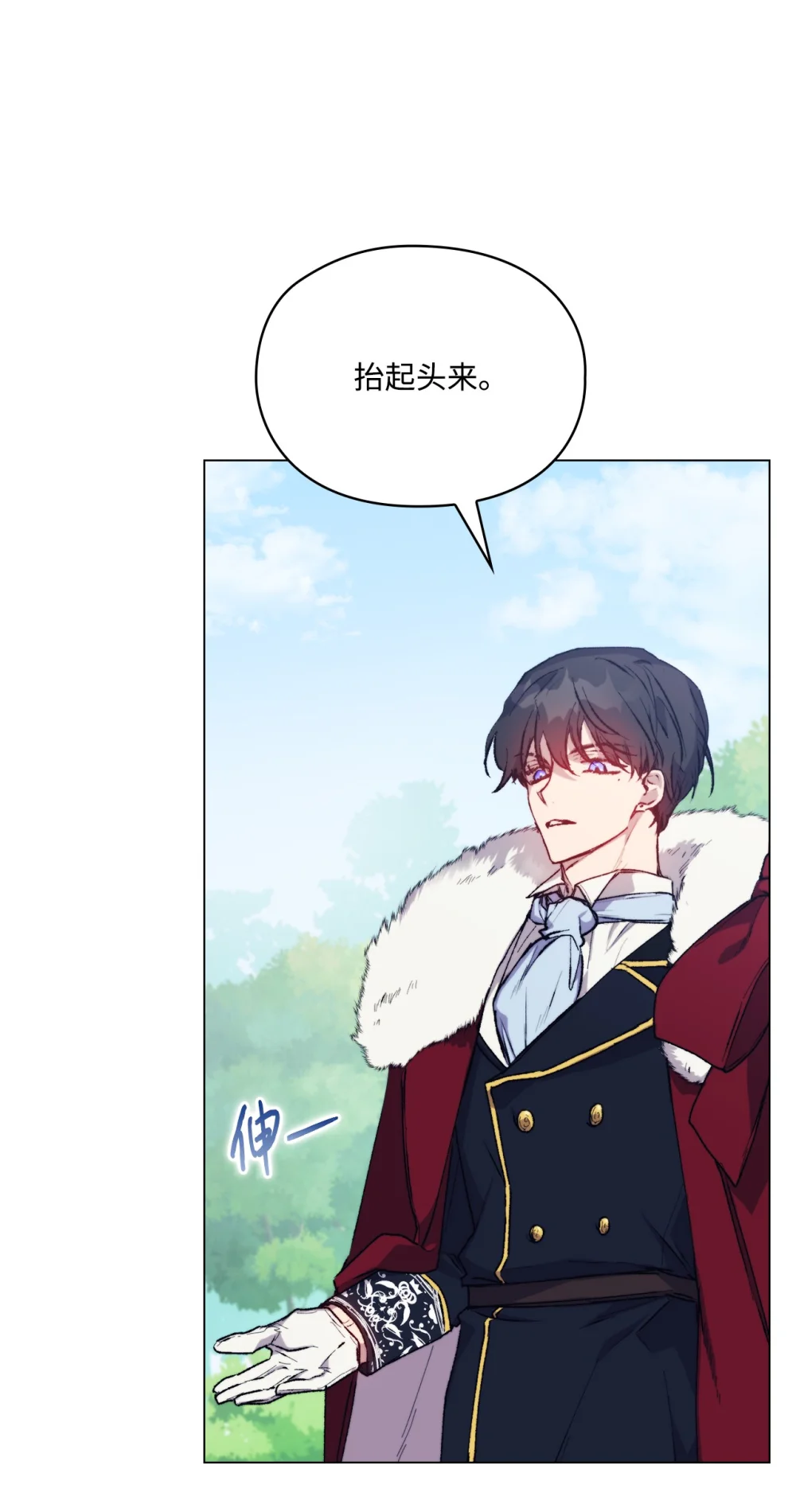 90 皇帝的召幸1