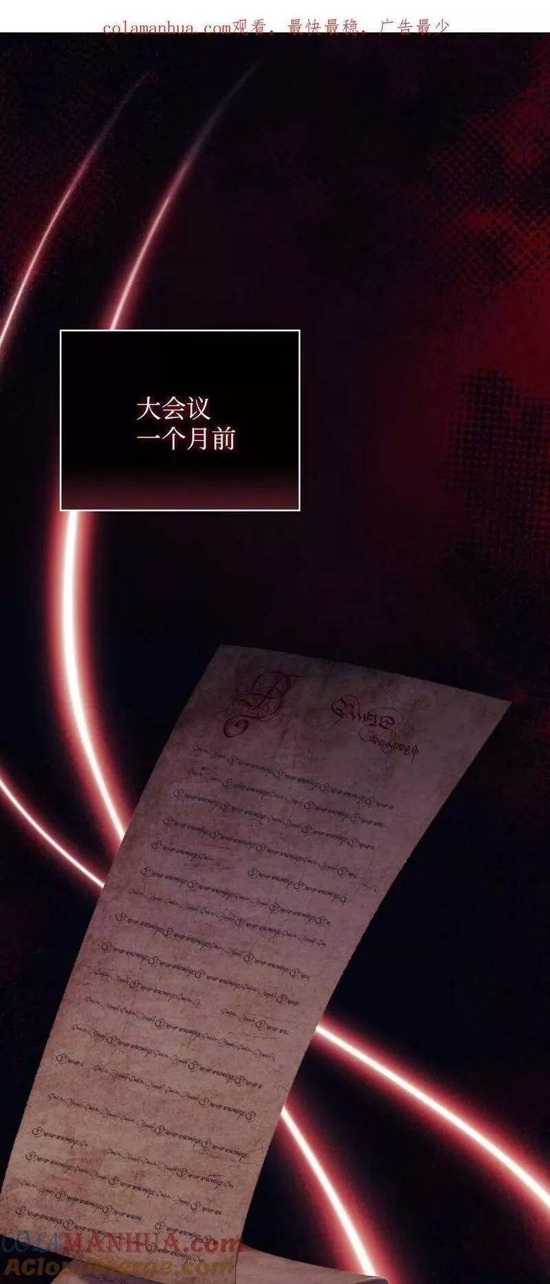 陛下这一生我会好好培养你表情包漫画,74 皇妃好坏1图