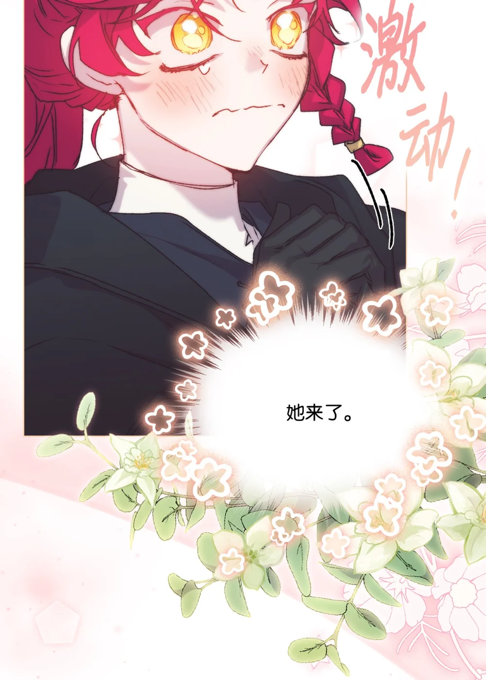 陛下这一生我会好好培养你表情包漫画,95 皇妃，我的臣下2图