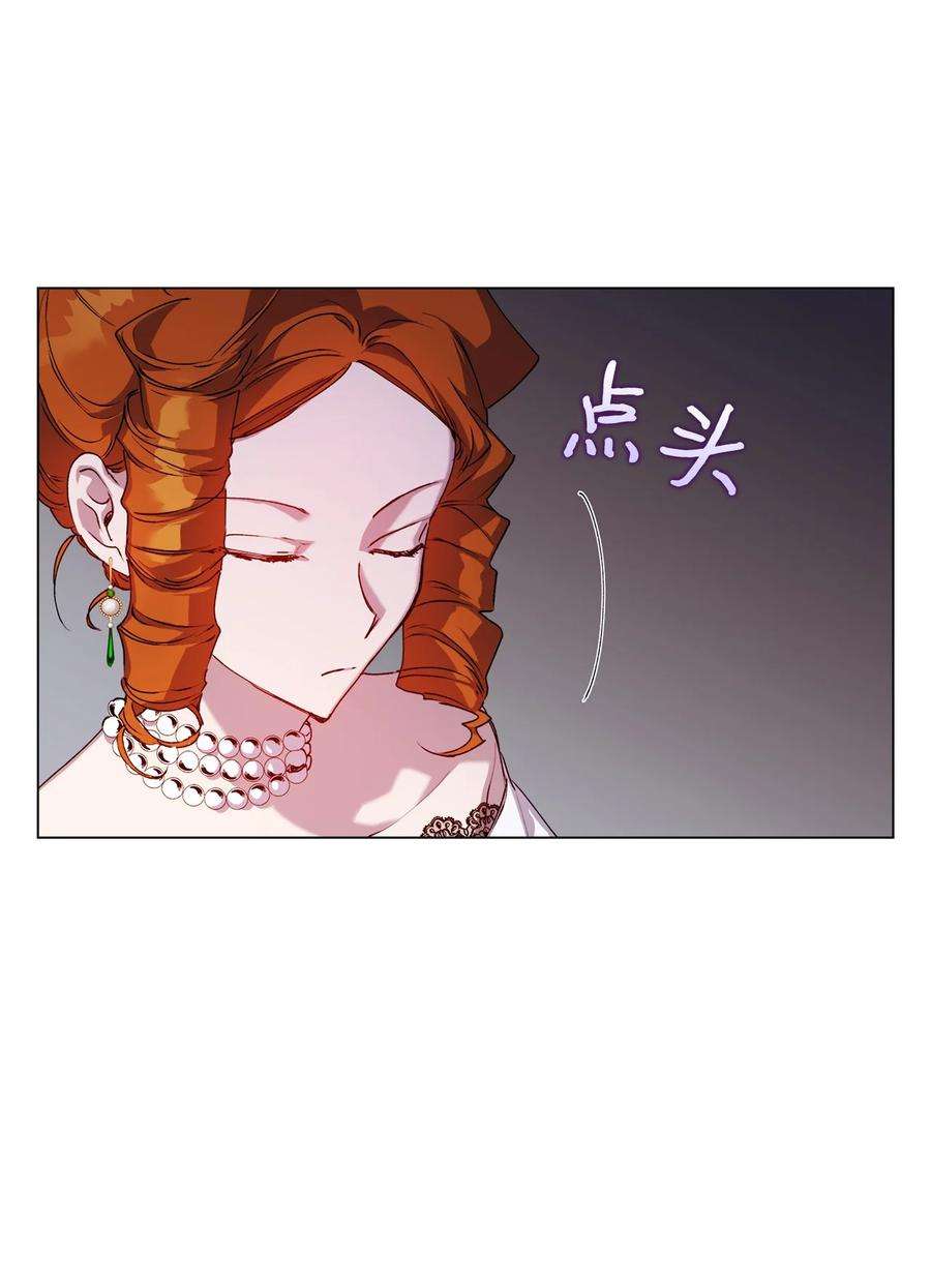 陛下这一生我会好好培养你小说陛下岁肢,这一生我蔽雀核会好好培宏掘养你漫画,41 睚眦必报5图