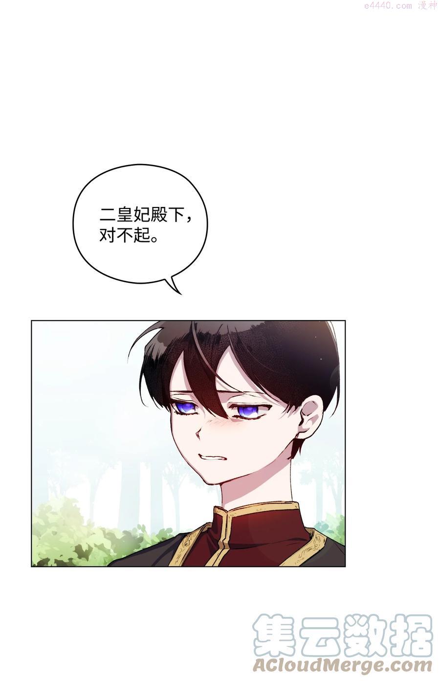 陛下这一生我会好好培养你完结漫画,11 皇妃与骑士的决斗1图