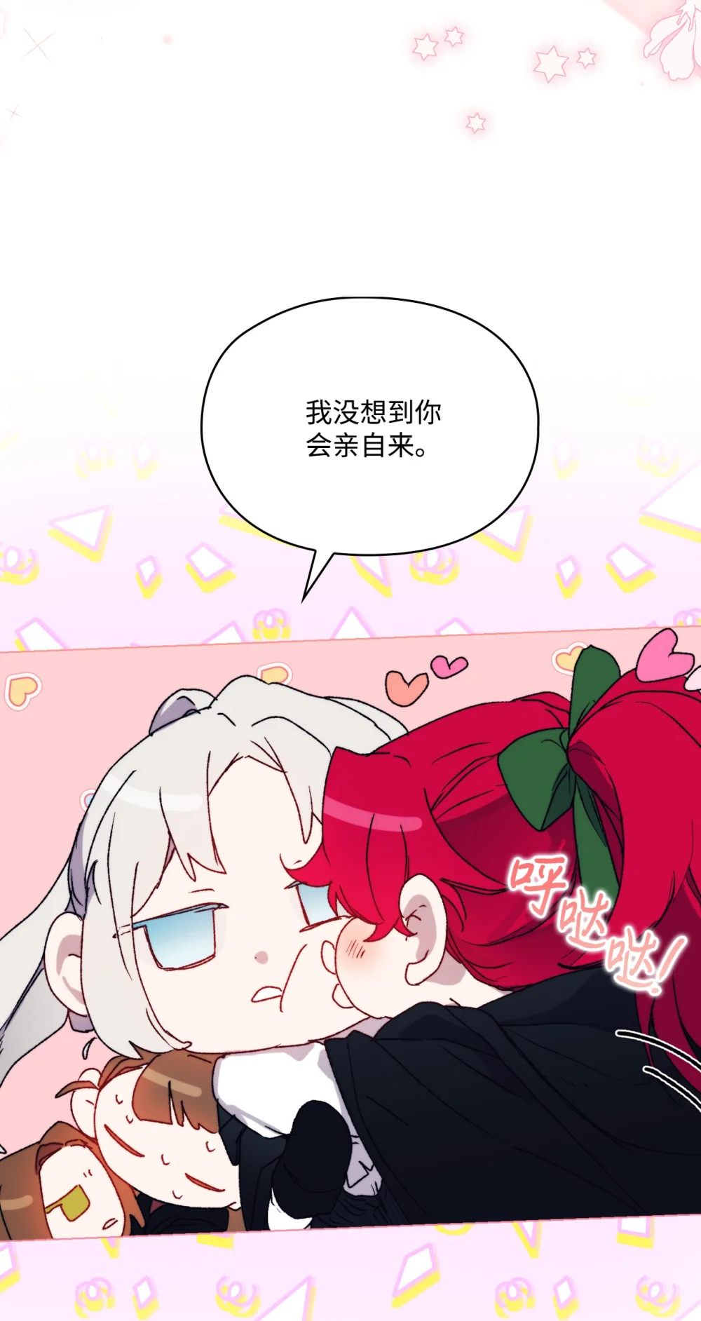陛下这一生我会好好培养你表情包漫画,95 皇妃，我的臣下3图