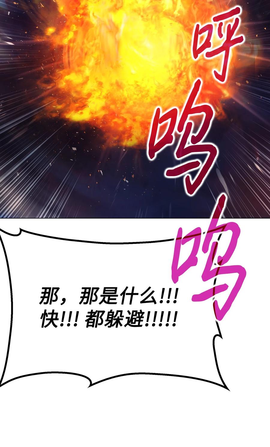 114 献祭三皇子2