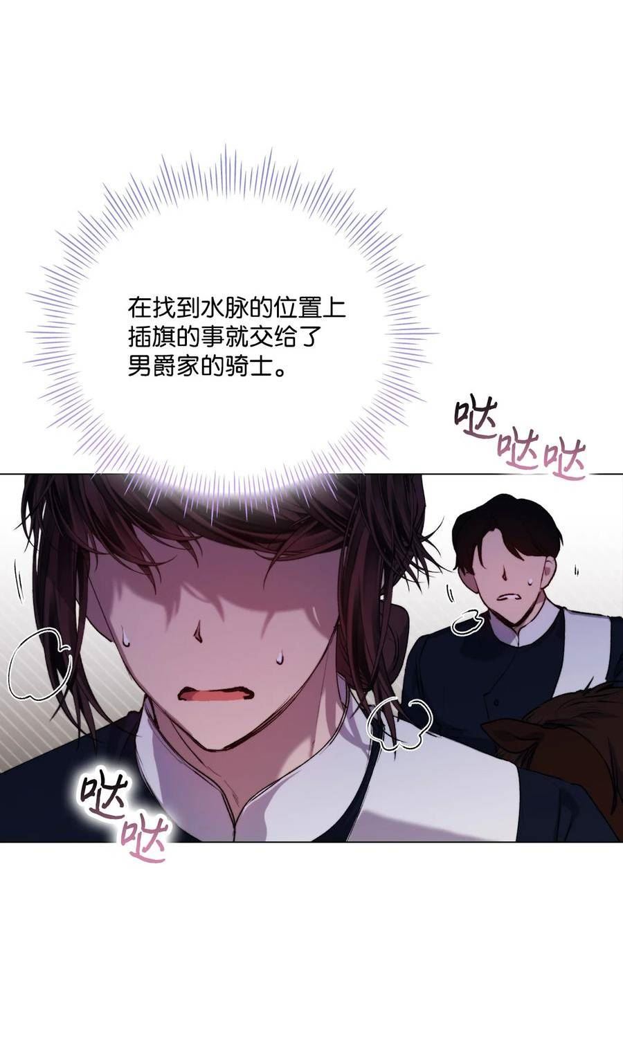 陛下这一生我会好好培养你表情包漫画,55 不做乖乖的人偶3图
