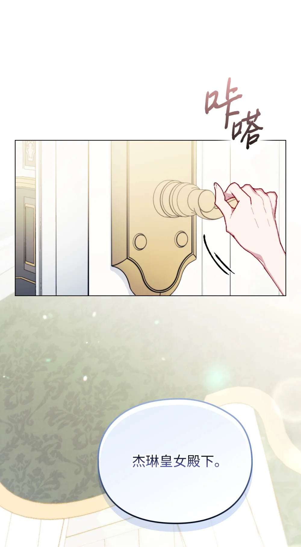89 皇女造访1