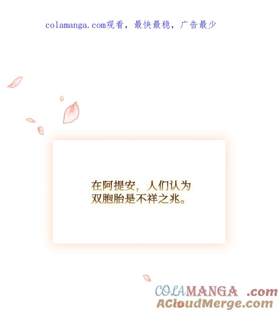 陛下这一生我会好好培养你表情包漫画,116 腥风血雨1图