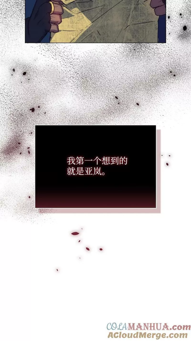 陛下这一生我会好好培养你表情包漫画,74 皇妃好坏4图