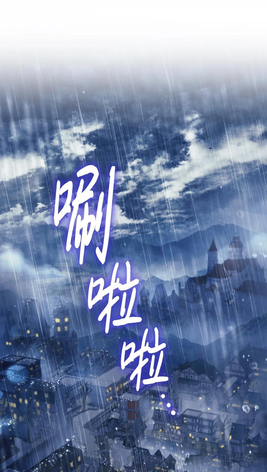 陛下这一生我会好好培养你完结漫画,120 未知的新生2图