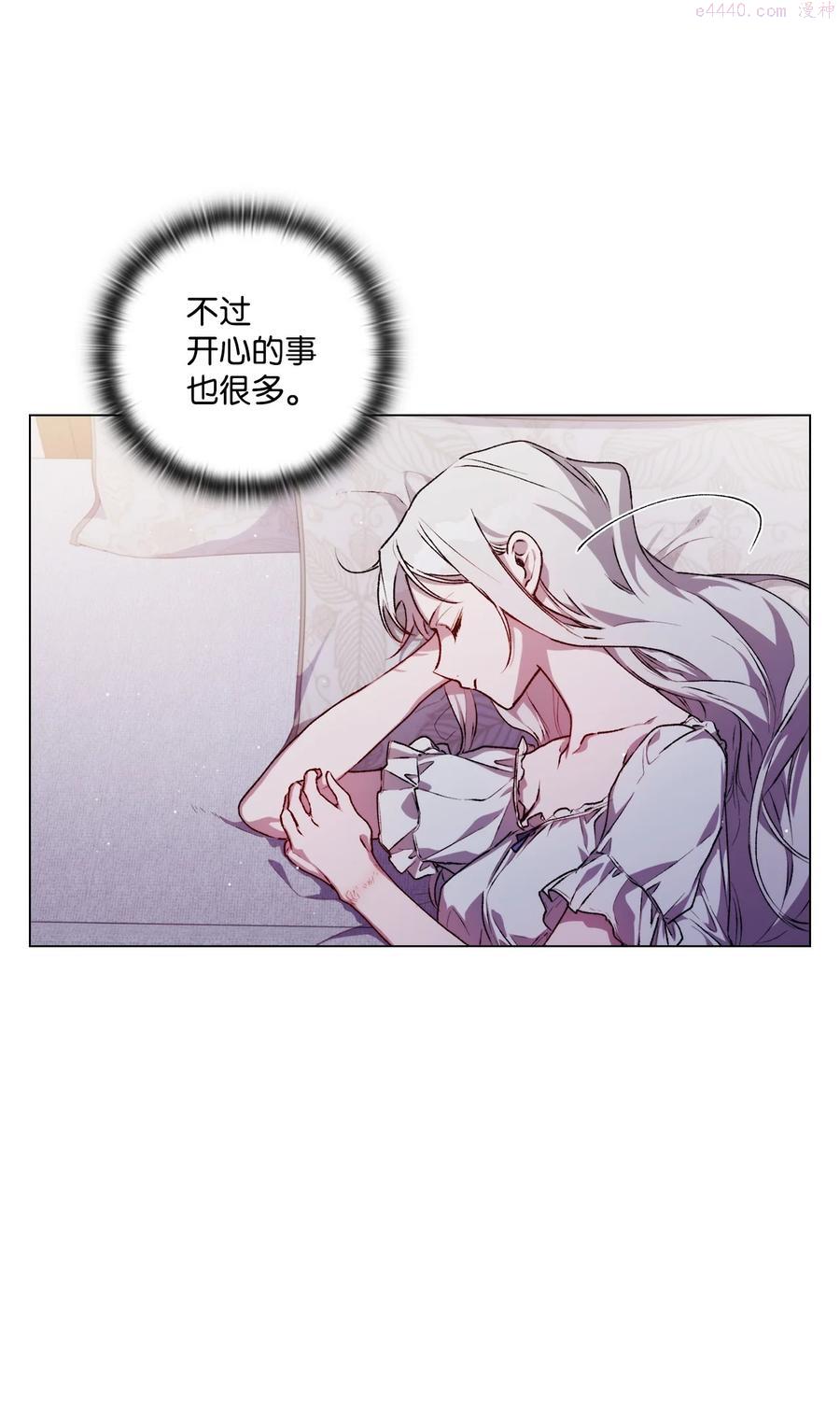 陛下，这一生我会好好培养你！~漫画,09 与魔塔主的交易1图