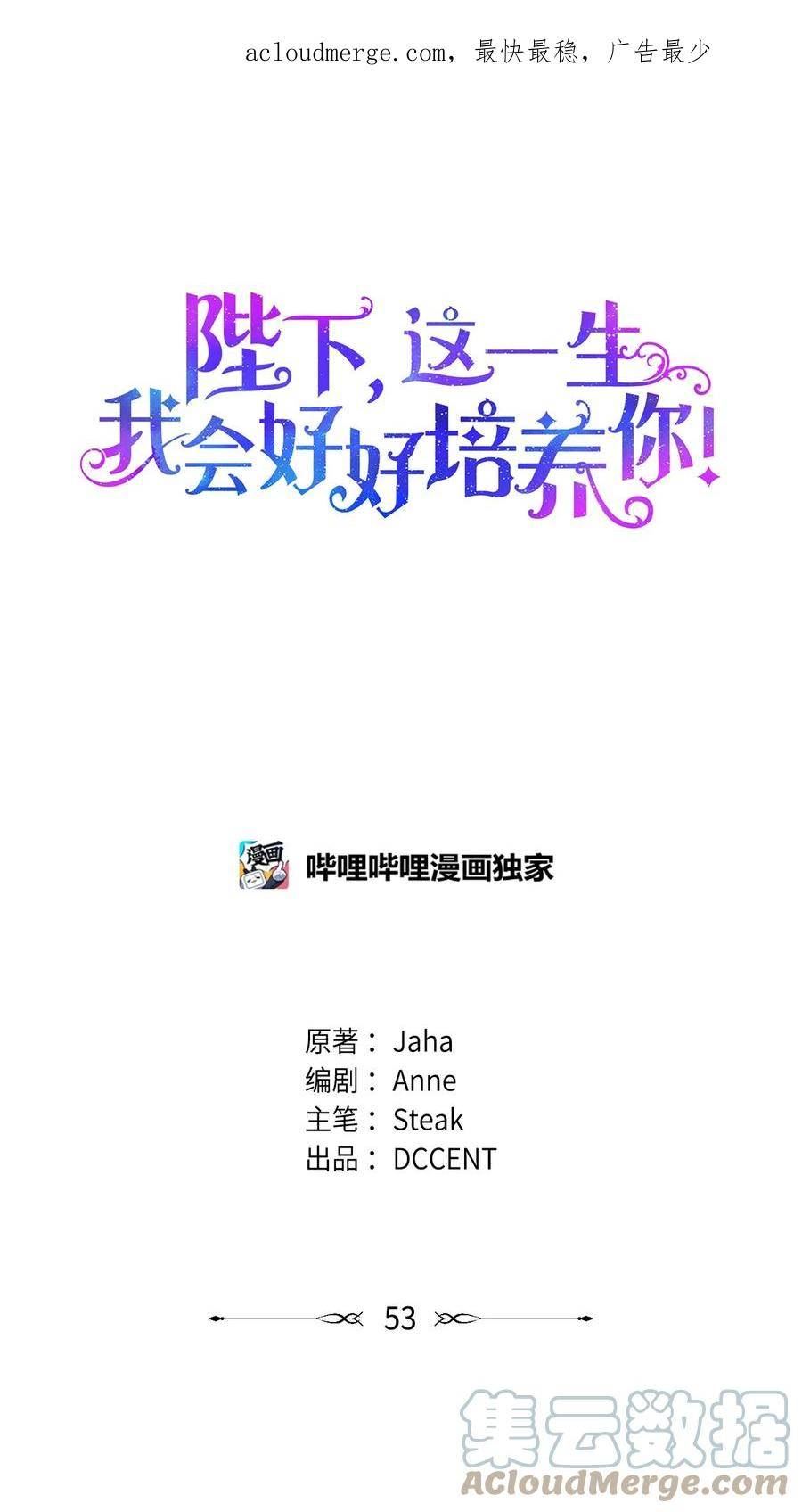 陛下这一生我会好好培养你表情包漫画,53 爸爸妈妈，和我1图