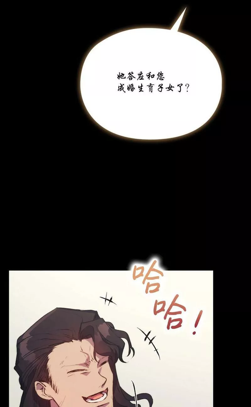 陛下这一生我好好培养漫画下拉式漫画,70 女人的弱点5图