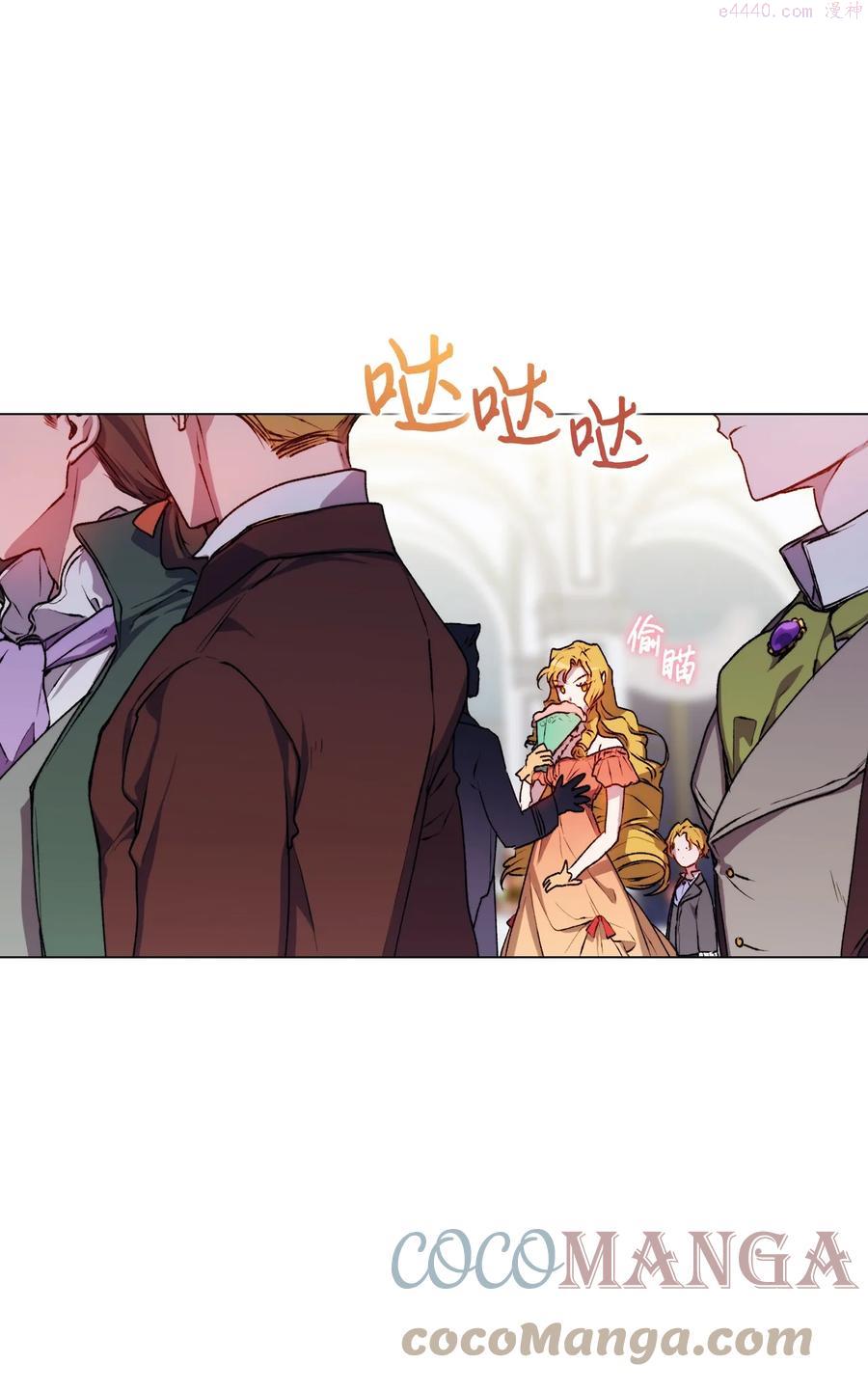陛下这一生我会培养你完结了吗漫画,08 好孩子4图