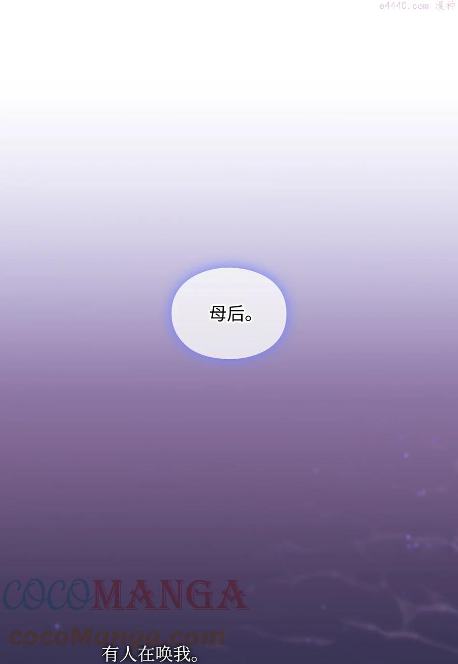 陛下这一生我会好好培养你小说陛下岁肢,这一生我蔽雀核会好好培宏掘养你漫画,02 母后不要哭了1图