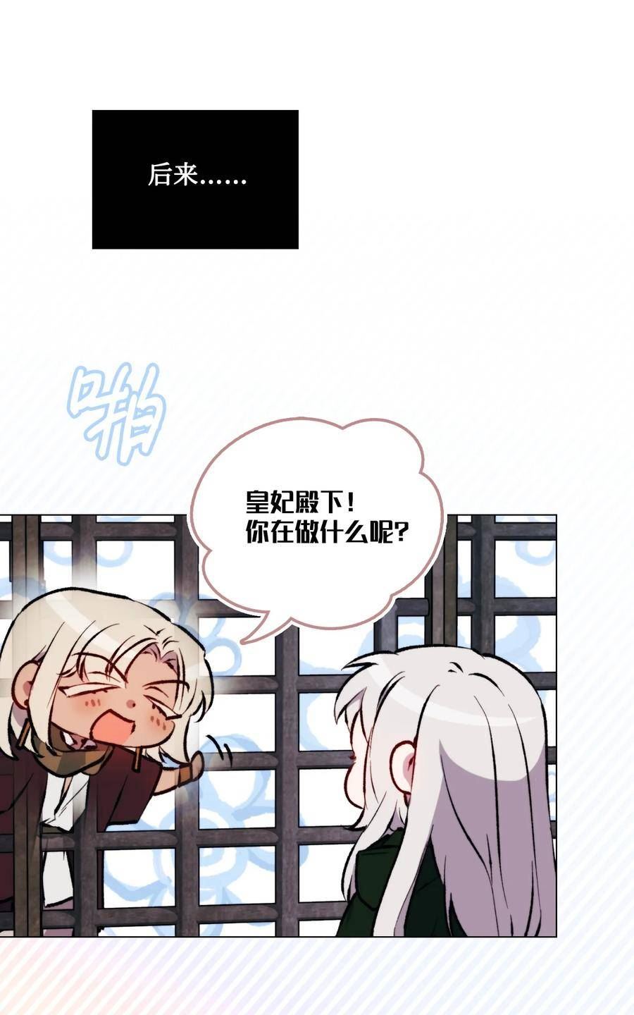 68 背叛2
