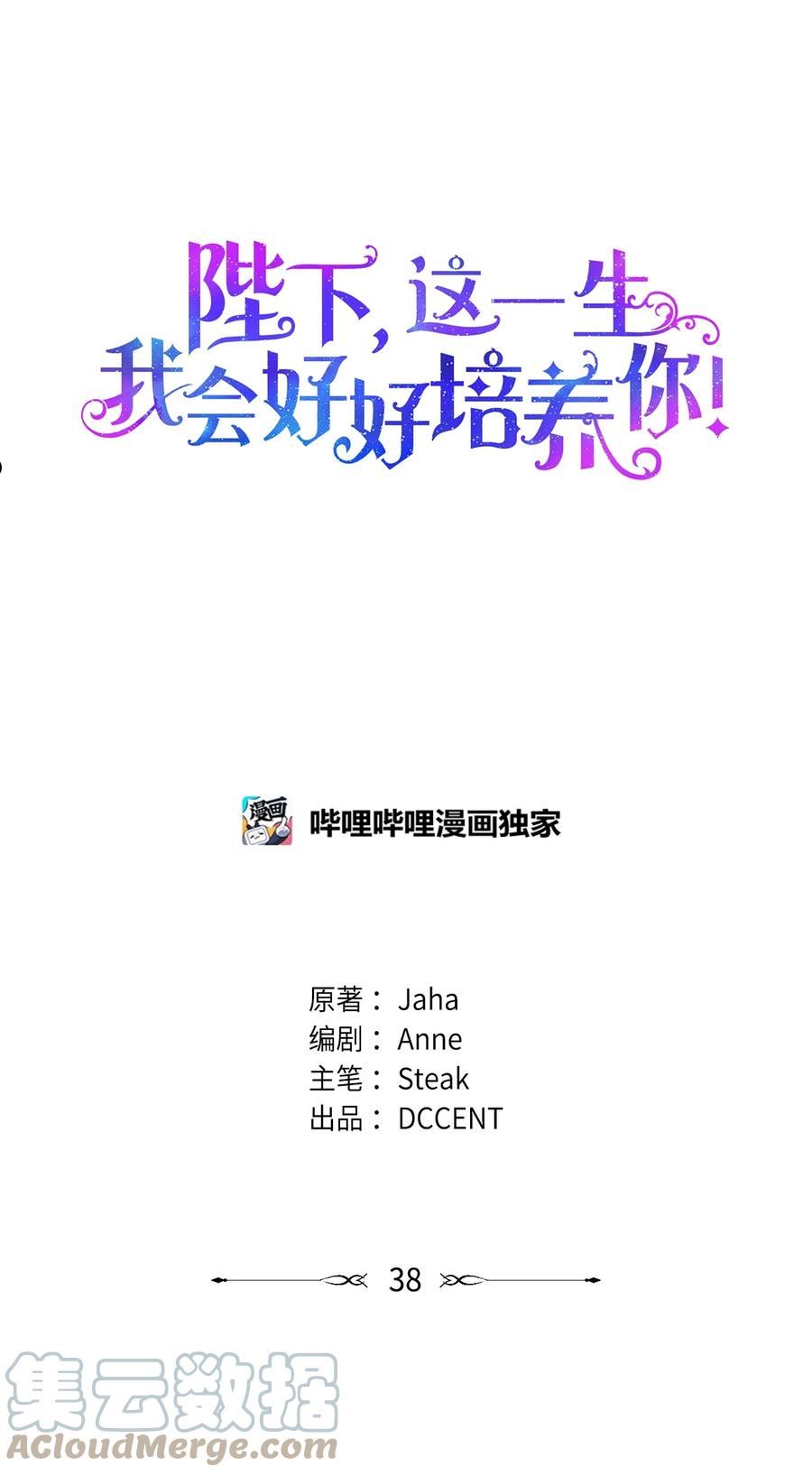 38 小小的温暖3