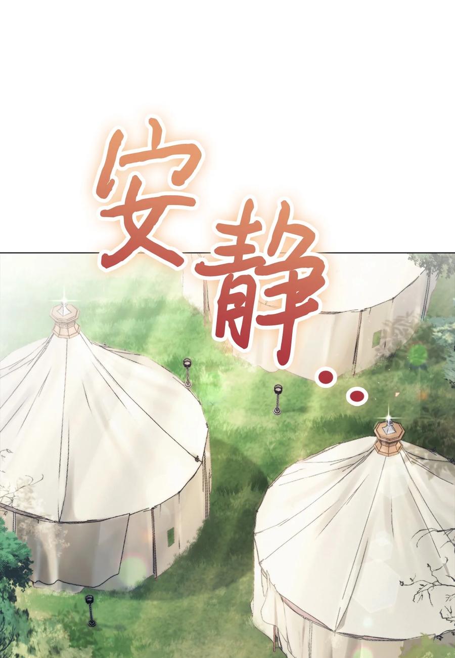 陛下这一生我会好好培养你完结漫画,110 俯首称臣4图