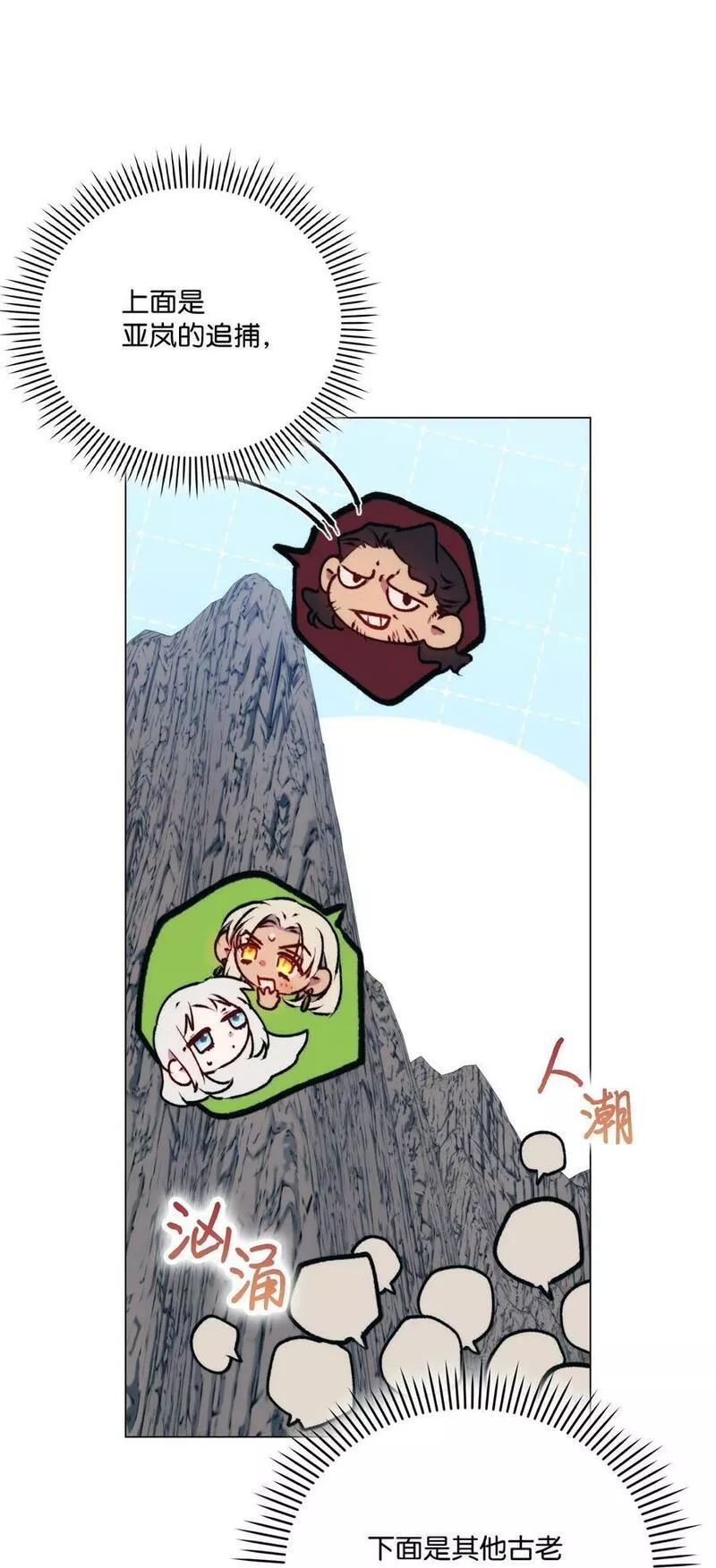 陛下这一生我会好好培养你表情包漫画,69 皇妃殿下，等我3图