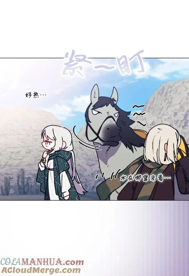 陛下这一生我会好好培养你表情包漫画,81 早知你不是柔弱的公主4图