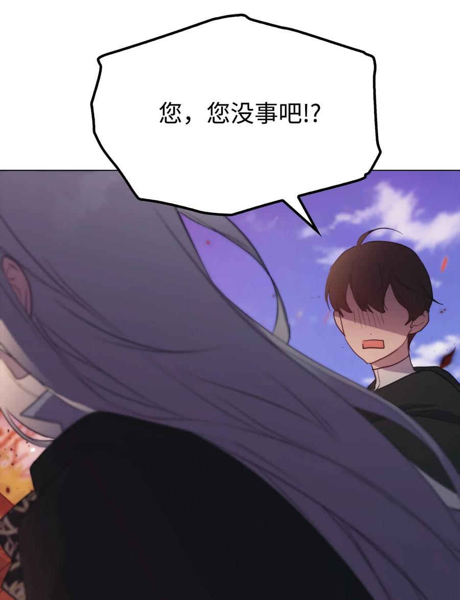 殿下这一世我会好好培养你漫画,111 先皇后之死3图