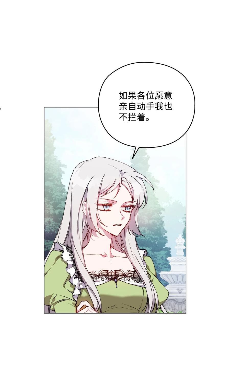 陛下这一生我会好好培养你完结漫画,33 警告2图