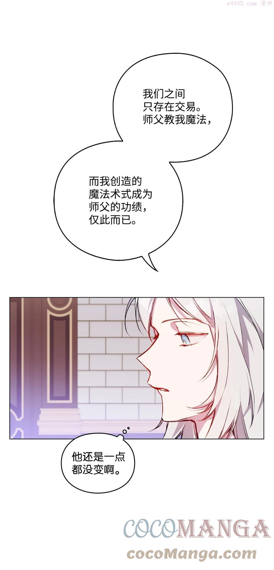 陛下这一生我好好培养漫画下拉式漫画,05 皇帝的利剑4图