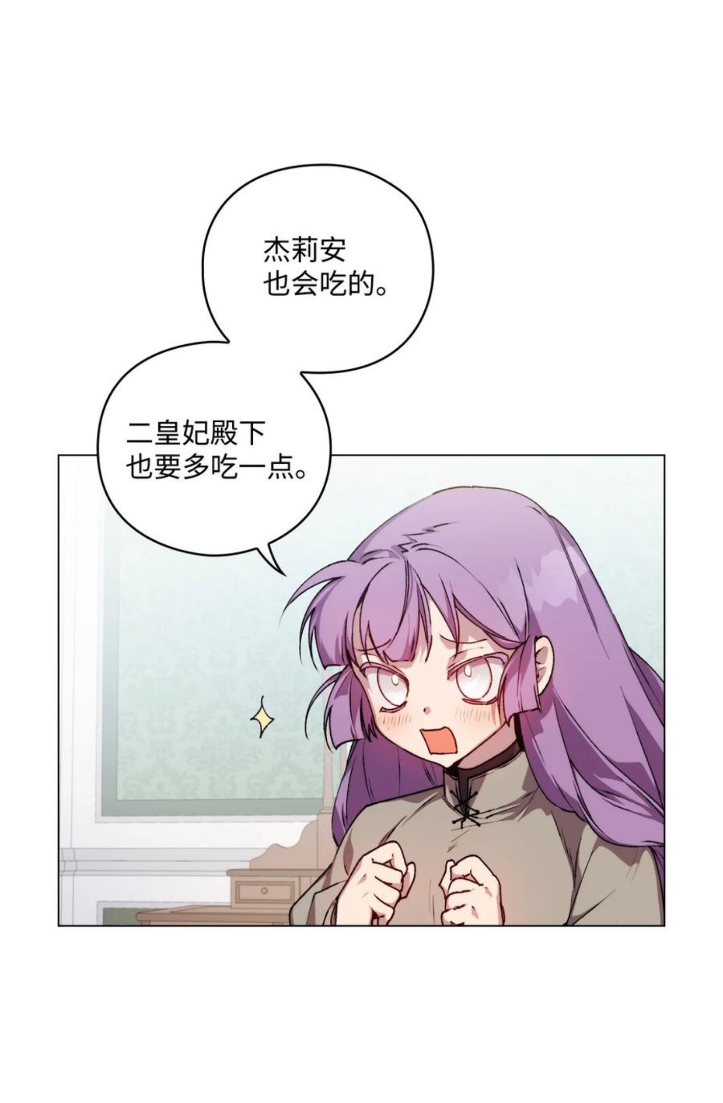 陛下这一生我会好好培养你表情包漫画,22 水之精灵3图