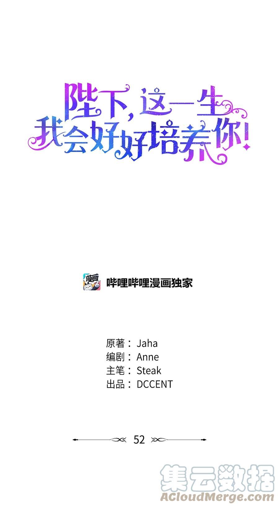 52 蠢笨如猪3