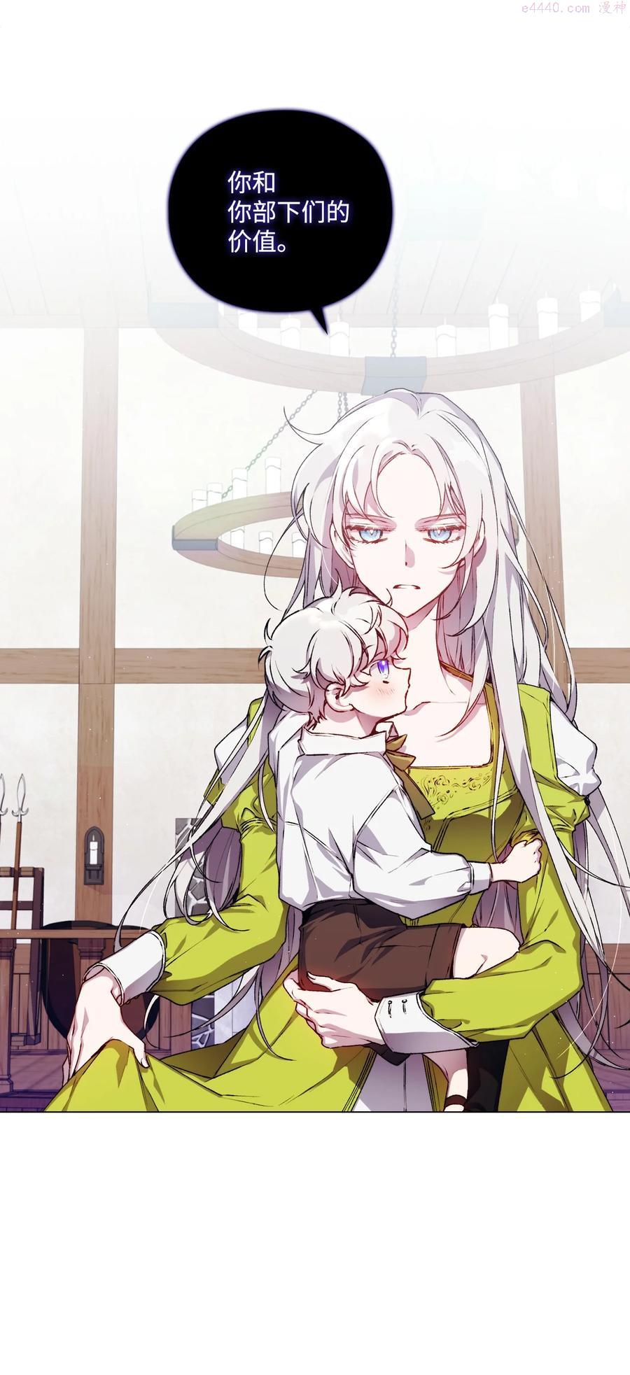 陛下这一生我会好好培养你表情包漫画,16 天使和魔女2图
