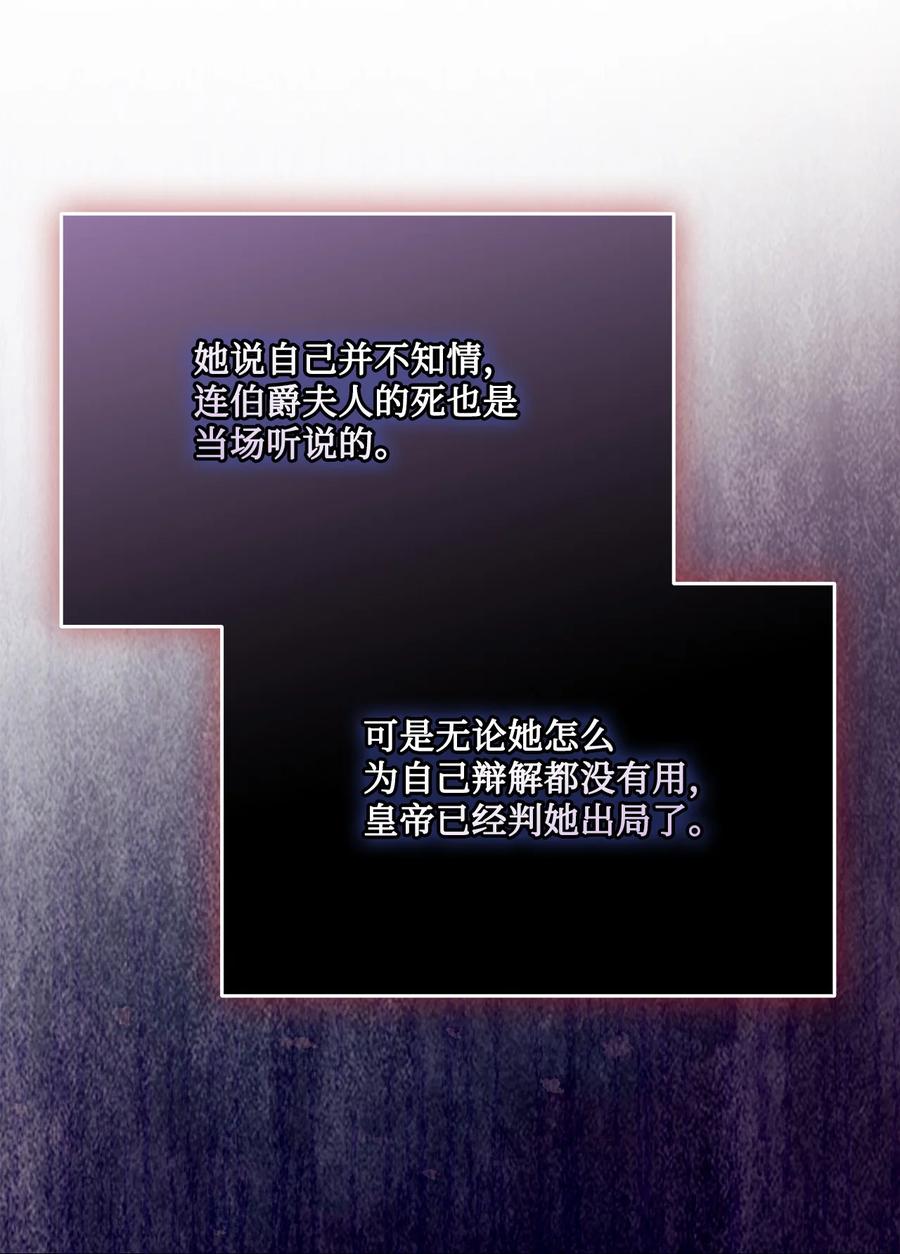 陛下这一生我会好好培养你完结漫画,109 请不要再折磨她了3图