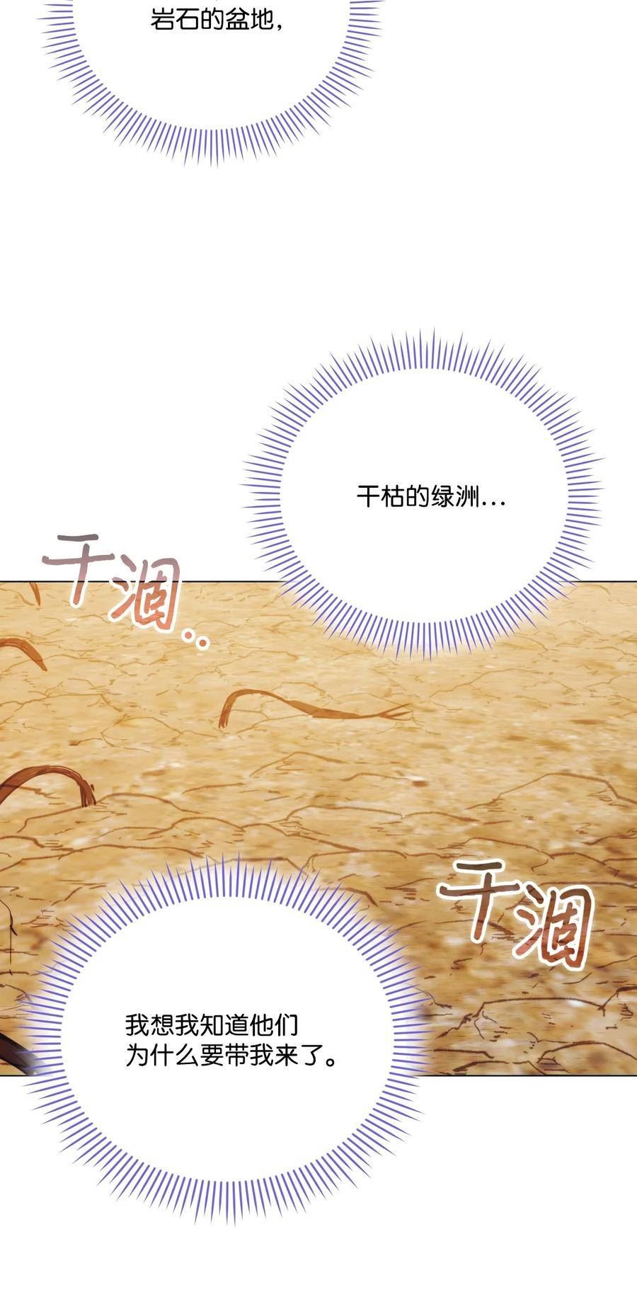 66 统一沙漠4