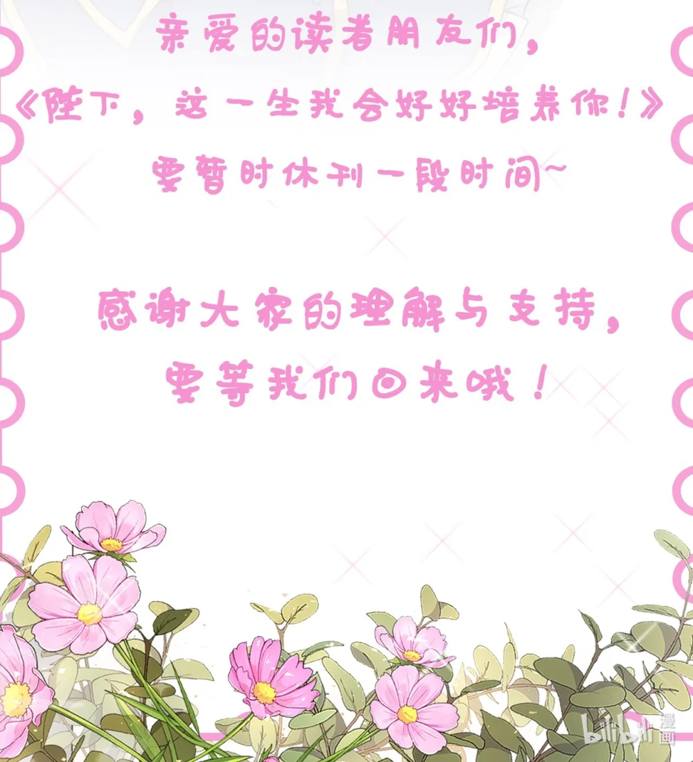 105 休刊通知1