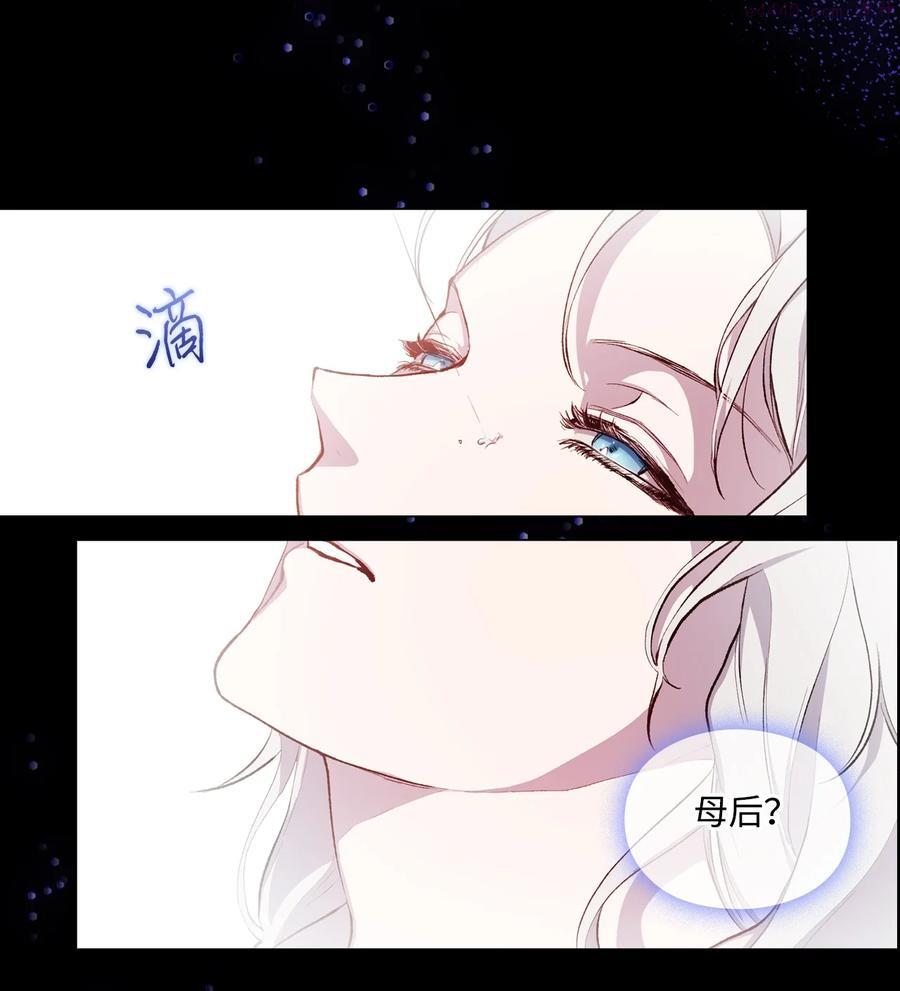 陛下这一生我会好好培养你小说陛下岁肢,这一生我蔽雀核会好好培宏掘养你漫画,02 母后不要哭了5图