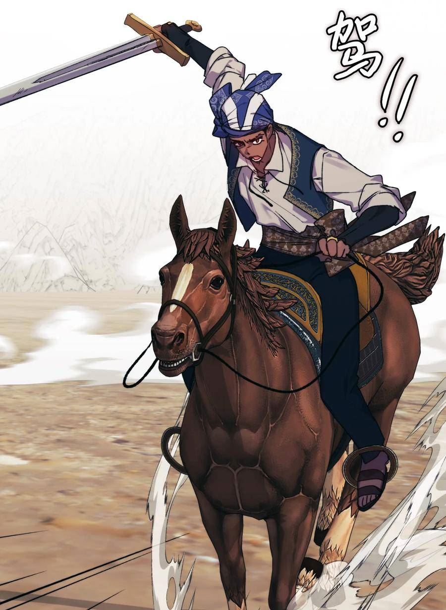 陛下这一生我会好好培养你表情包漫画,75 沙漠宝石3图