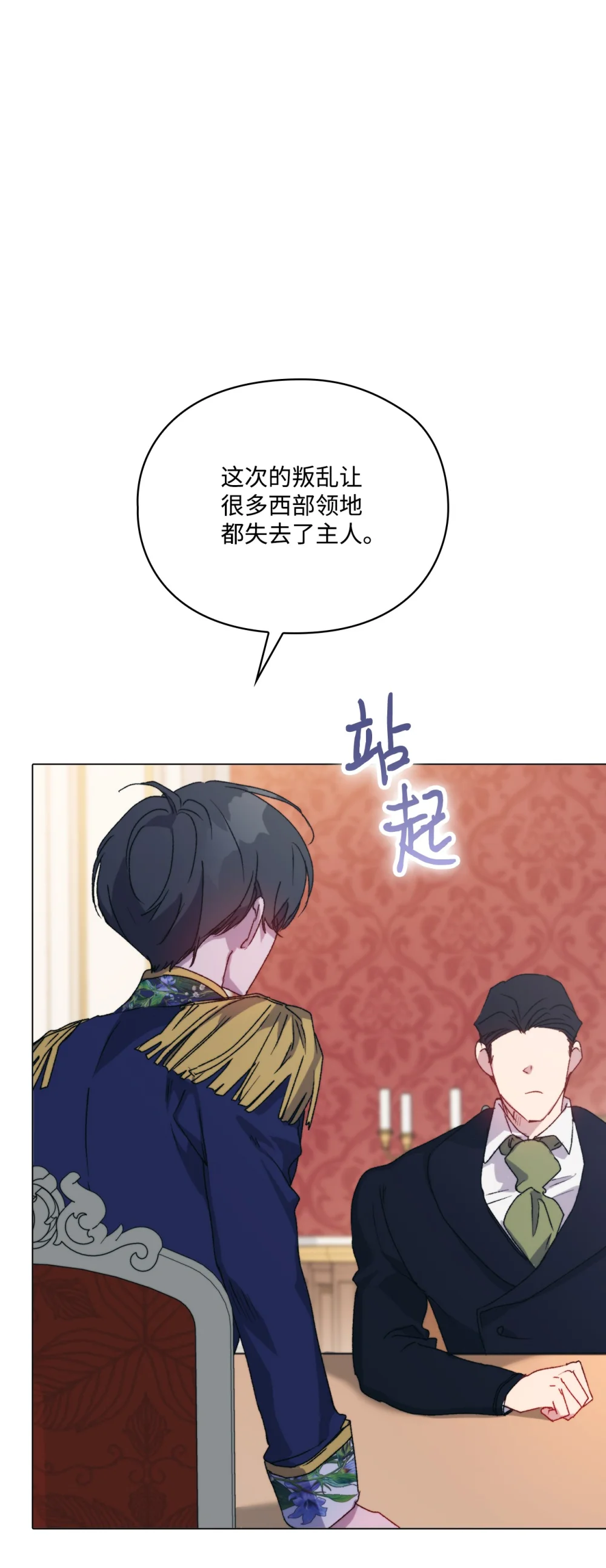 103 皇妃的归还2