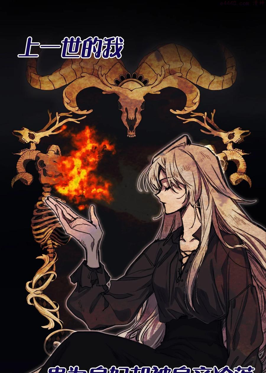 陛下这一生我会好好培养你表情包漫画,序章 春节上线爆更+送福利！2图