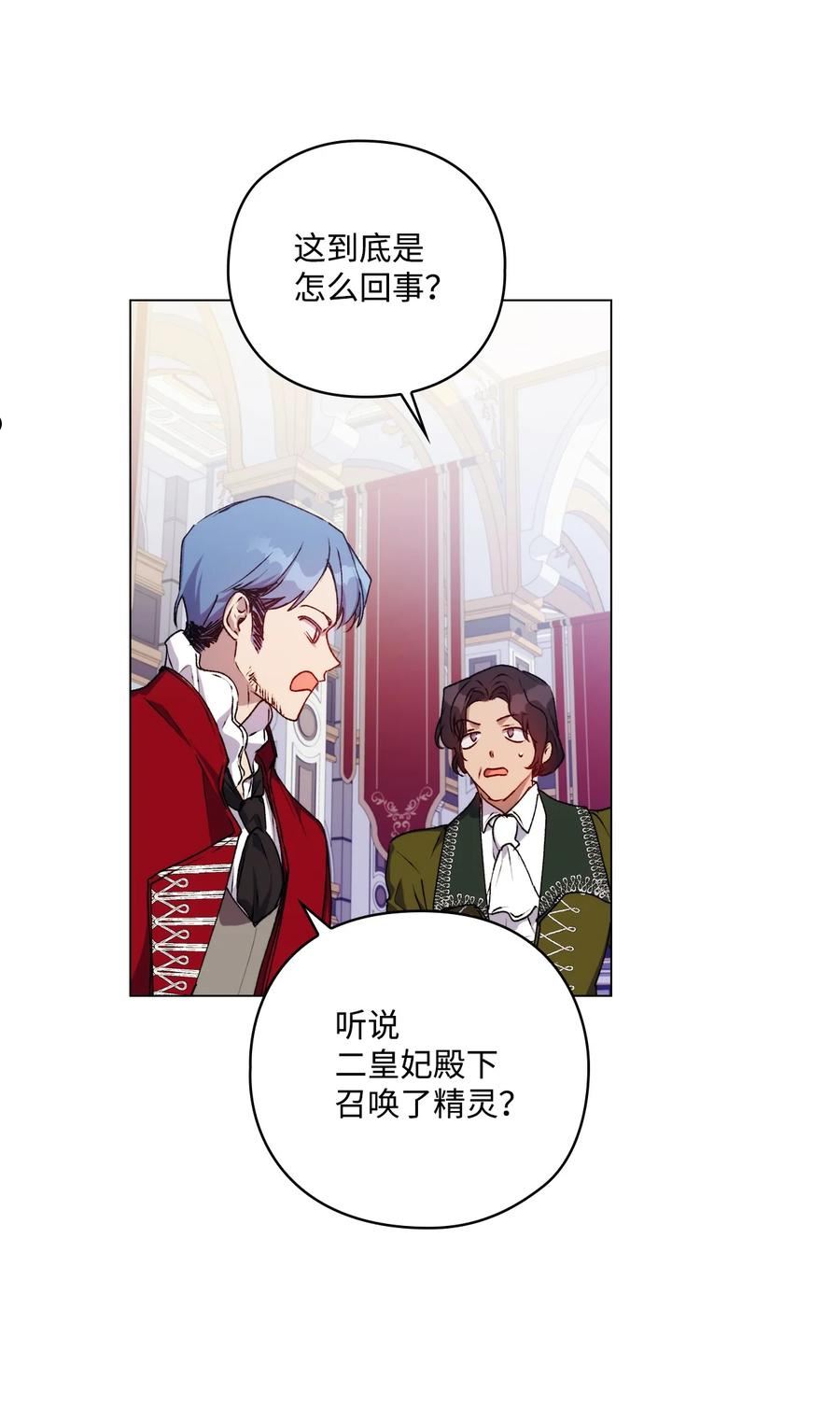 31 皇帝和贵族2