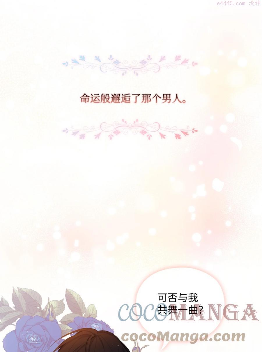 陛下这一生我会好好培养你完结漫画,01 最好的报复4图