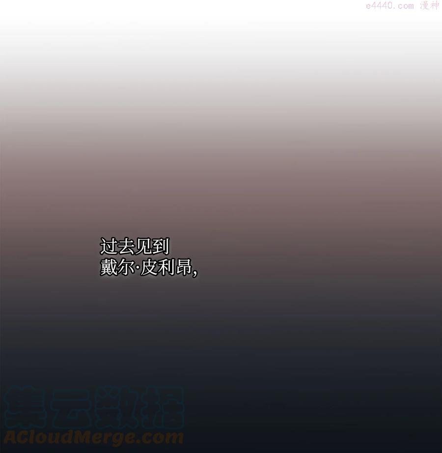 陛下这一生我会好好培养你表情包漫画,16 天使和魔女4图