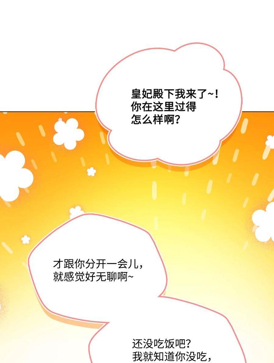 67 我的皇妃啊1