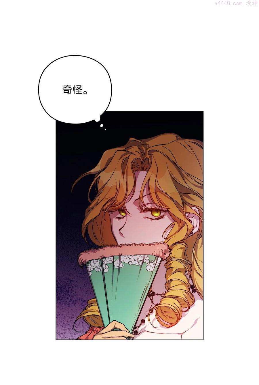 陛下这一生我会培养你完结了吗漫画,08 好孩子5图